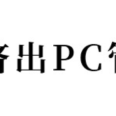 擠出PC管